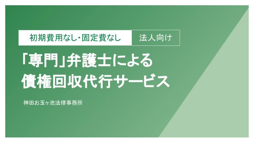 料金表・導入事例集がダウンロード可能！